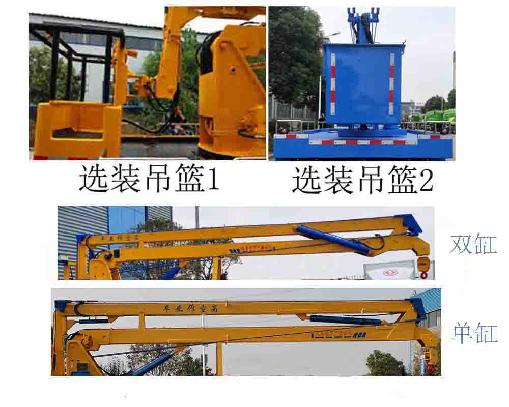 程力牌CL5070JGK6CX型高空作業(yè)車(chē)